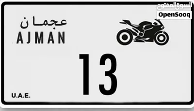 رقم مميز دارجه ناريه 2
