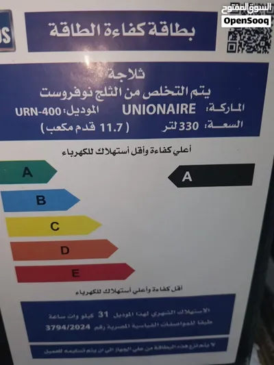 تلاجة يونيون اير 330 لتر 12 قدم نوفروست بخار شاشة ديچتال تحكم كامل لون اسود زجاج أرفف زجاج تحمل 4