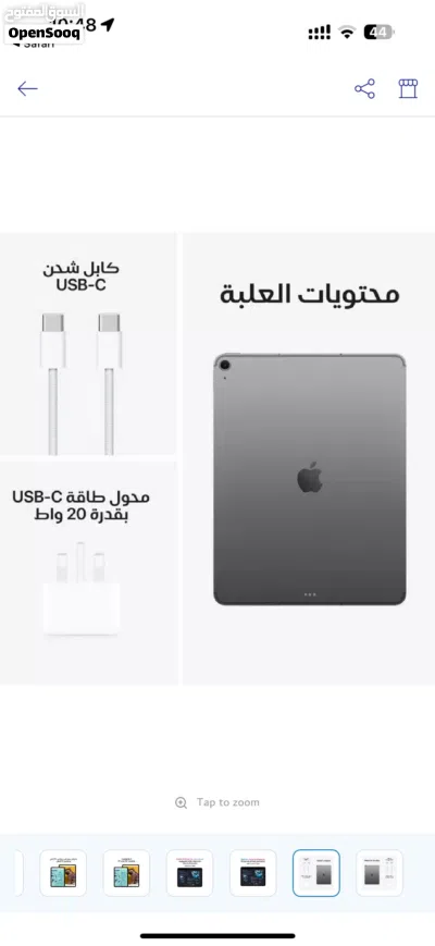 ايباد اير 7 2025 , ذاكرة 128GB معالج M3 الشاشة 13 انش جديد ضمان سنة 2