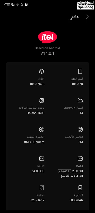 جهاز itela50 للتبديل عجهاز كويس وبزيدو 50 دينار يفضل انو الي بدو يبدل يكون سكان مادبا 4