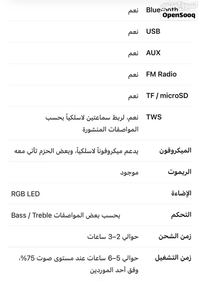 منظومة صوت 3