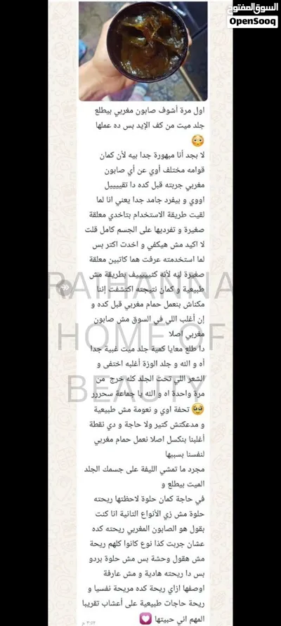 وصل حديثاً: كوليكشن المسك الخليجي الفاخر لأصحاب الذوق الرفيع 2