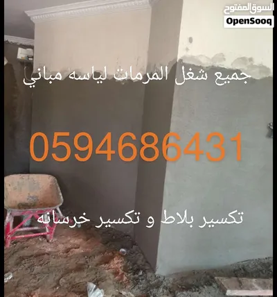 مليس محاره داخل الرياض الشغل قده وميزان 4