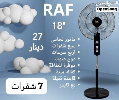 مروحة و مراوح نن من محل ساجو التوصيل فوري مروحة و مراوح 4