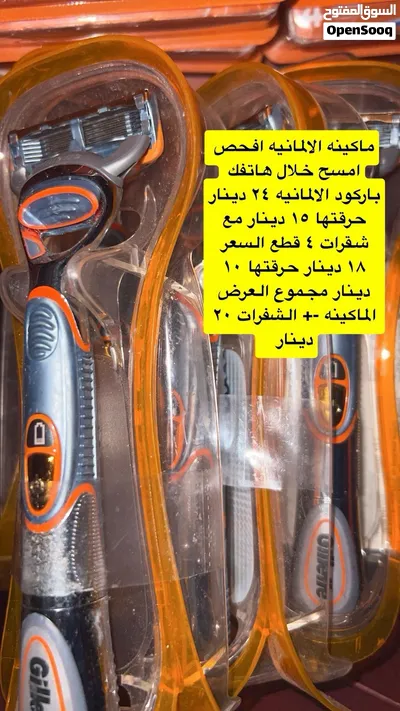 جيليت فرصه لعشاق اصلي بسعر حرق عرض لانتهاء كميه لظروف سفري وإغلاق محل 3