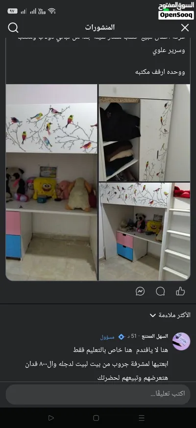 غرفة اطفال من قبانى 4