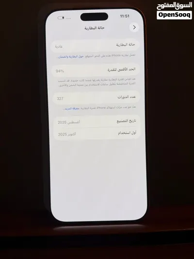 17برو ماكس 2