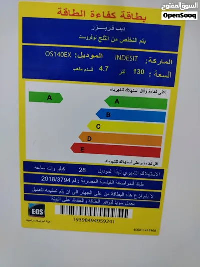 فريزر انديست 4