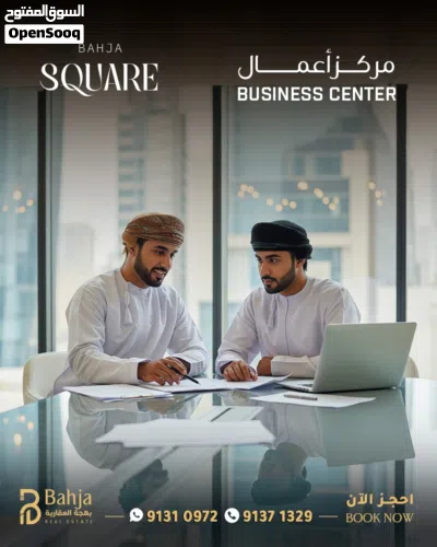 مكتب للبيع في منطقة استثمارية واعدة بعائد مرتفع - بوشر 2