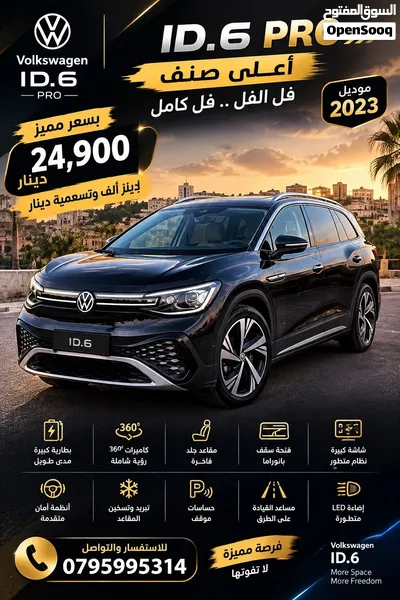 Id6 pro اعلى صنف جميع الإضافات مساج وبروجيكتر كميرات 360درجه بانوراما متحركة فل كامل ممشى قليل 2