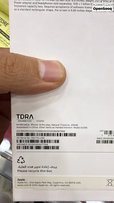 هاتف iPhone 16 pro max مستعمل معه جميع اغراضه بسعر ممتاز 2
