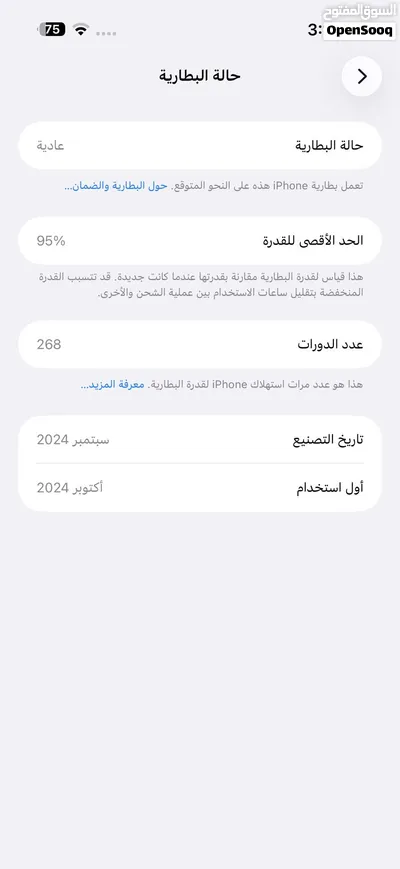 للبيع ايفون 16 برو ماكس 2