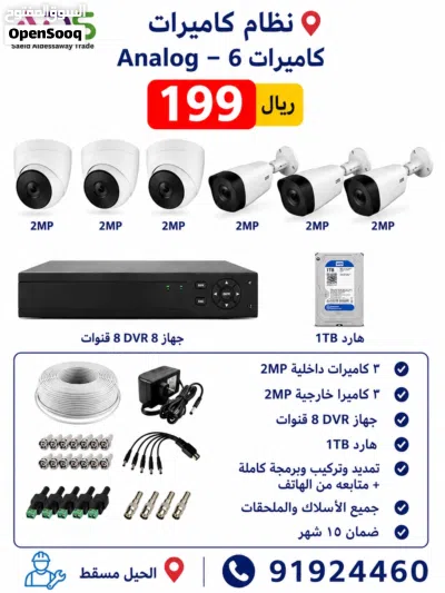 تركيب كاميرات مراقبة وانظمة الدخول 4