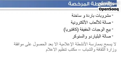 محل بلياردو وكافتيريا وبلايستيشن ومرخص للبيع Billiard and playstation shop for sale 2