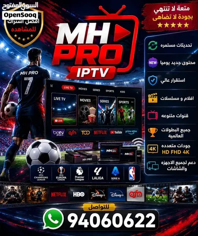 اشتراكات لمشاهدة مباريات البث مباشر افلام مسلسلات بكل انواعها كل قنوات العالم تحديث يوميا للمحتوى 4