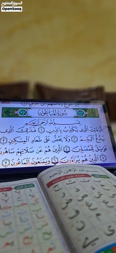 معلمة قرآن كريم للأطفال أونلاين – رياض الأطفال 3