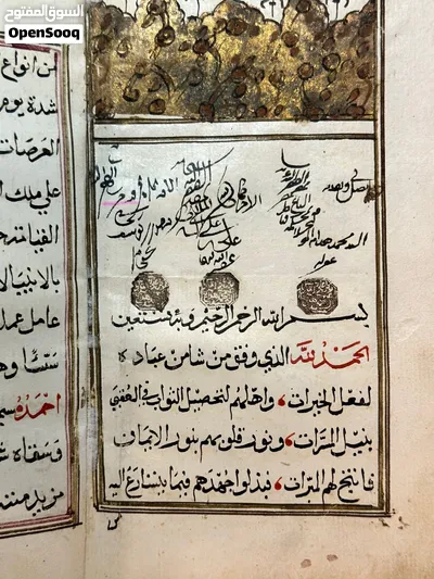 من النوادر ، حجه وقف عثمانيه اصليه للأمير حسن كتخد،،مؤرخه 18 جمادي الثاني 1160هجري 4