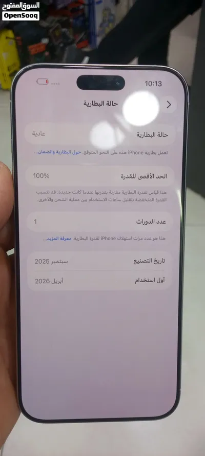 ايفون 16 برو ماكس مشحون مرة وحده 512 جيجا للبيع او التبديل بايفون 17 برو ماكس 3