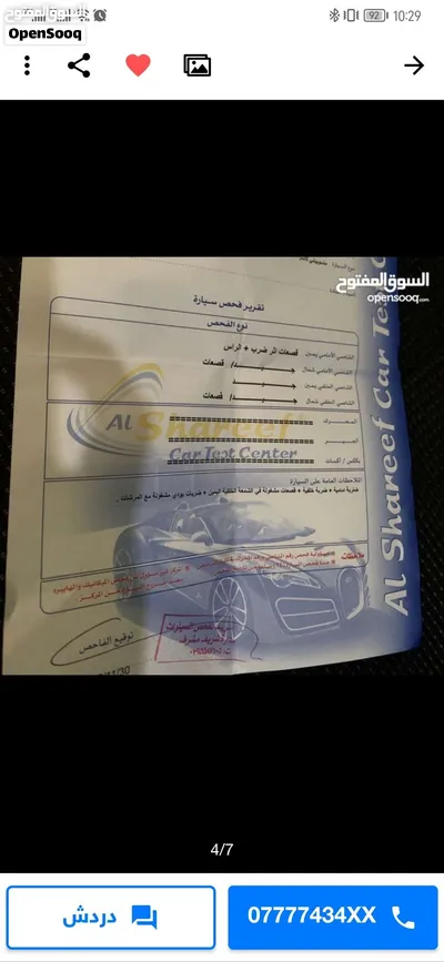 لانسر فراشة 2008 للبيع 4