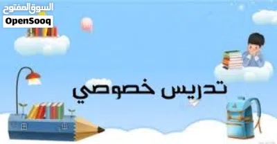 معلمة خصوصي في دبي 2