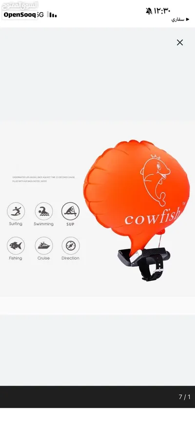 Cowfish ساعة نجاة 4