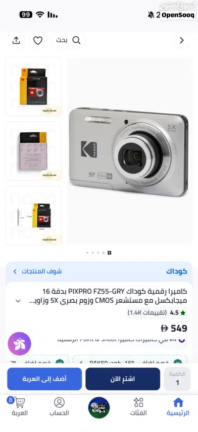 KODAK PIXPRO FZ55 4