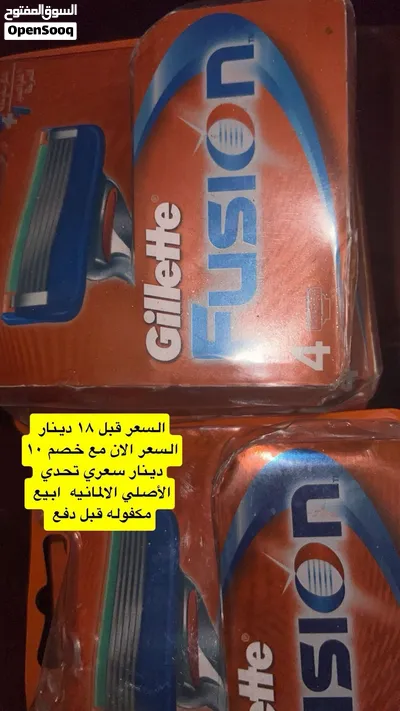 جيليت فرصه لعشاق اصلي بسعر حرق عرض لانتهاء كميه لظروف سفري وإغلاق محل 2