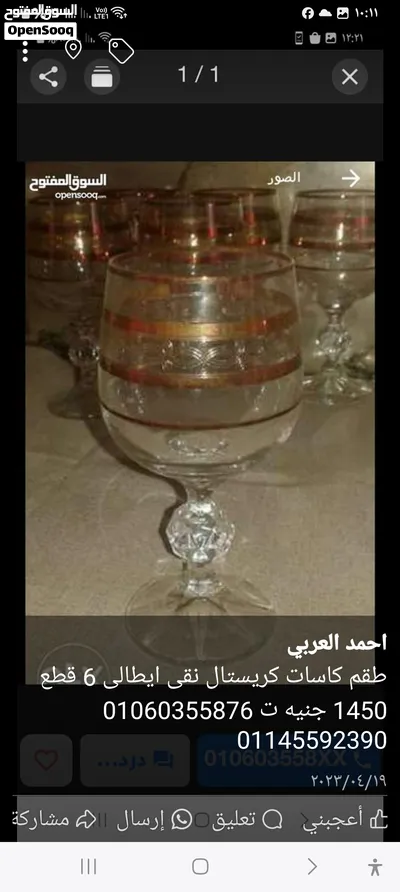 فازه سينييه كريستال 4