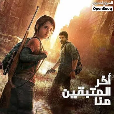 لعبه الوحيد مننا لاست عربي على جميع أجهزة البلاي ستيشن المهكرة من PS3-PS4-PS5-PRO كامل 3