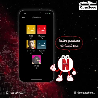 اشتراك نتفلكس من الموقع الرسمي وبأفضل سعر ضمان 100% Netflix 3