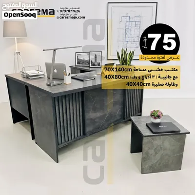 مكاتب ادارة مكاتب استقبال مكتب 140×70 مع كامل ملحقاته خشب لامينيت مكاتب موظف مكاتب مودرن تفصيل 4