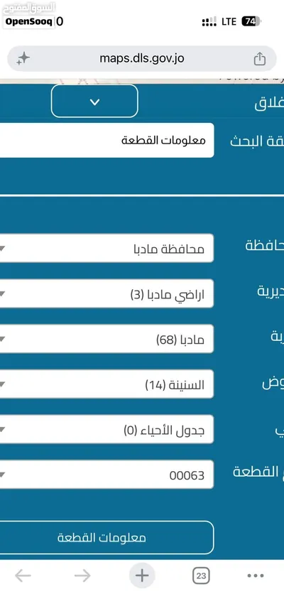 قطعة ارض للبيع 2
