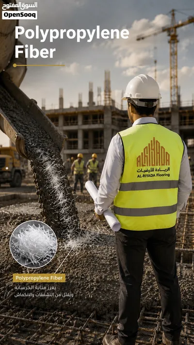 تنفيذ ارضيات الخرسانية و دهانت الايبوكسي والصيانة العامة 2