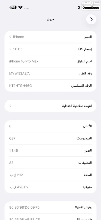 للبيع ايفون 16 برو ماكس 3
