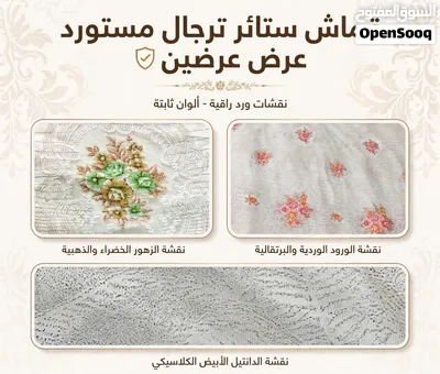 فرصة مميزة لعشاق الذوق الراقي! قماش ستائر ترجال مستورد خامة أنيقة بتصميمات راقية تناسب كل 2