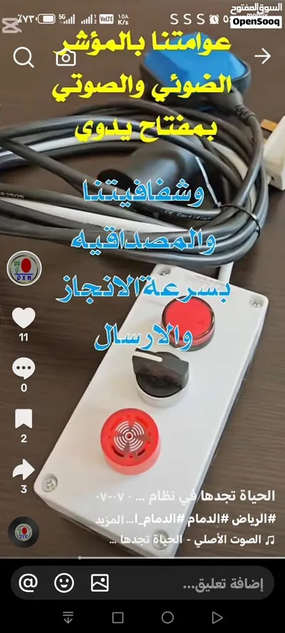 عوامه لتحديد مستوى الماءفي الخزان الارضي بالمؤشرالضوئي والمؤشرالصوتي بالمفتاح الذكي اوالمفتاح العادي 4