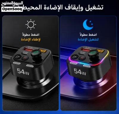 أقوى شاحن سيارة 54W مع بلوتوث 5.4 وصوت نقي HD. Syncwire 54W 3