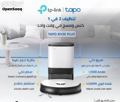 مكنسة روبوت كنس ومسح 3