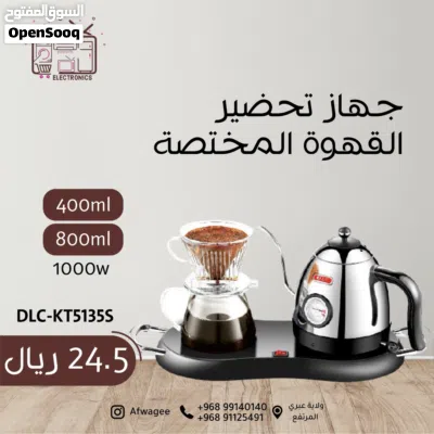 جهاز تحضير القهوة المختصة ماركة DLC، بسعر مخفض 2