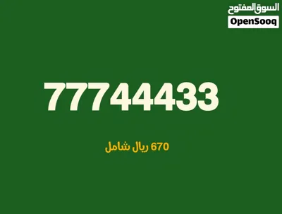ارقام فخمه اضحاااب الاعمال يتوفر ارقااام اخره جاد تواصل 2
