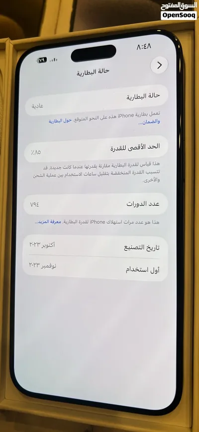 I phone 15 pro max 256 بسعر حرررررق ايفون 15 برو ماكس 256 g بحال الجديد بسعر محرووووق بطارية 85 3