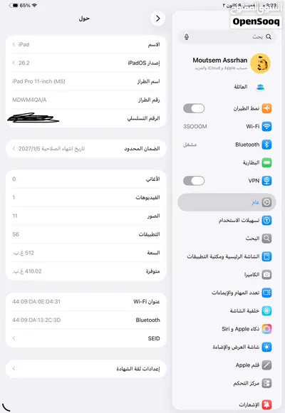 للبيع iPad Pro 11-inch M5 سعة 512GB بحالة الوكالة 4