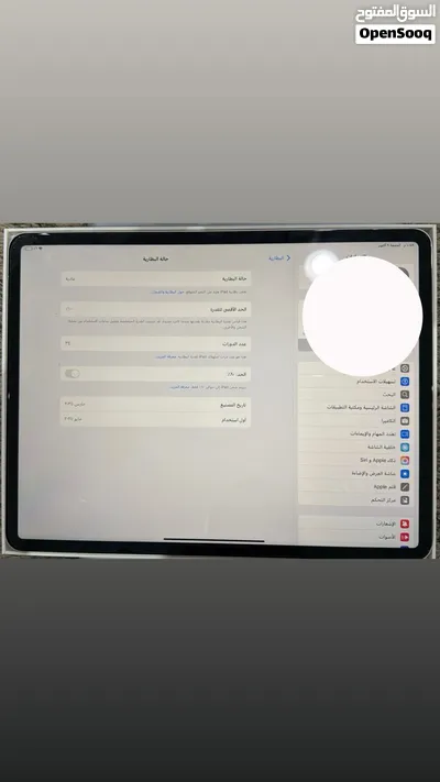 آيباد آير M3 شاشة 13 إنش Wi-Fi سعة 128GB 2