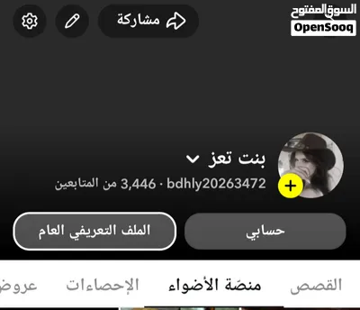 بيع حساب سناب شات3,446الف 2