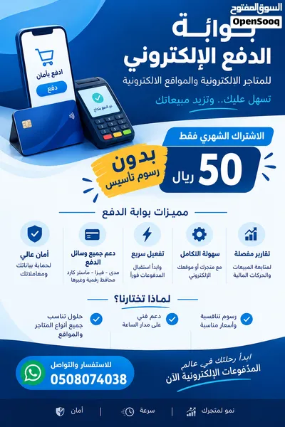 بدون رسوم تأسيس! ابدأ متجرك الآن بـ 0 ريال 3