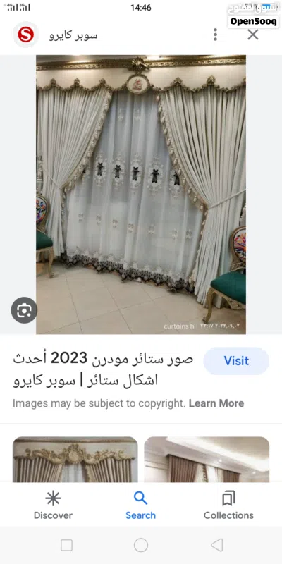 تفصيل و توريد و تركيب جميع انواع الستاير مودرن و كلاسيك بالاسكندرية 2