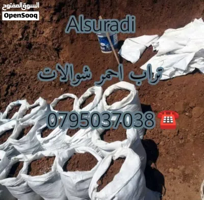 توف بركاني تراب احمر حجر سيل قلاب للنقل وازالة الطمم وتوريد جميع احجار الحدائق 3