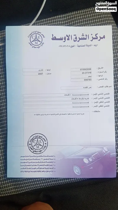 بيجو 307 نيو موديل 2007 لون خمري 2