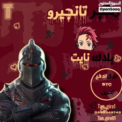 حسابات فورت نايت نادره مقابل سوا او تحويل 3