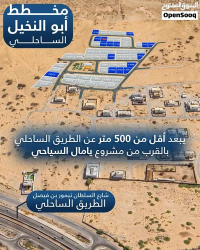 اربع اراضي شبك كل الارض 300 متر موقع مميز به جميع الخدمات 2